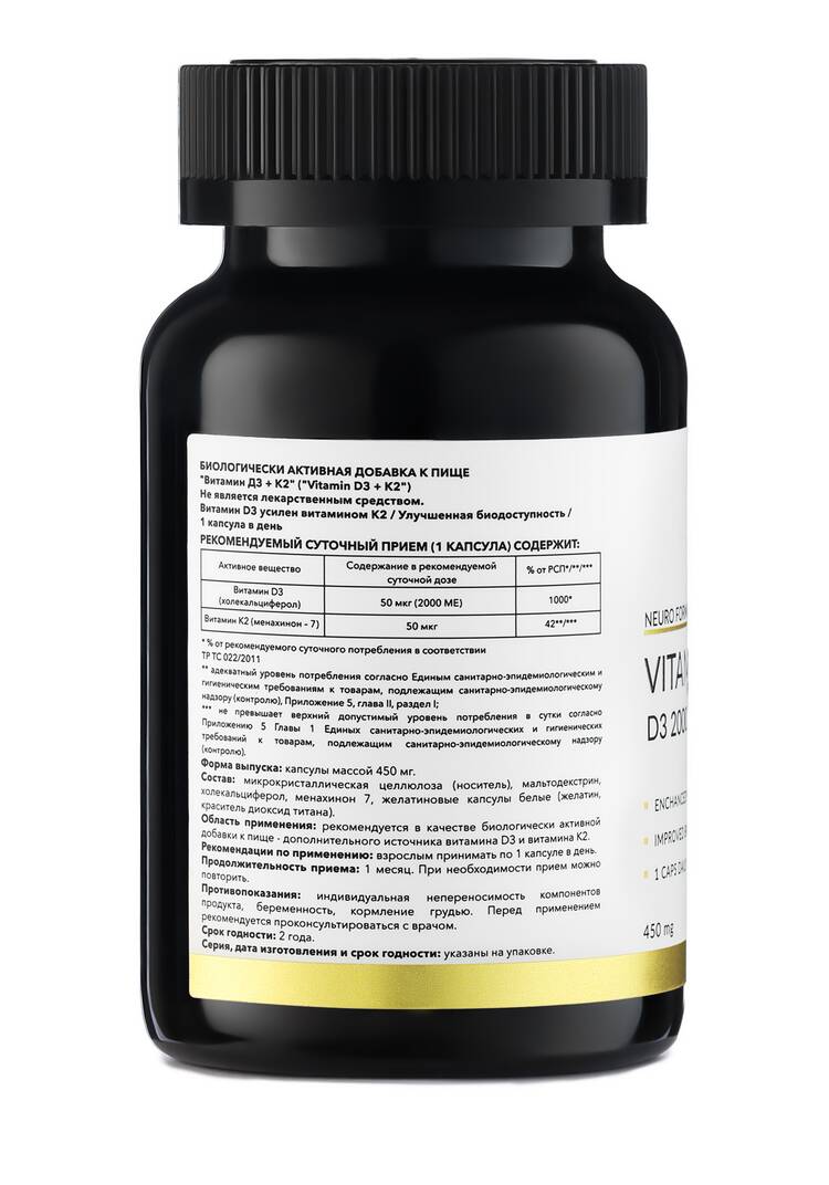 Витамин Д3 2000 + К2 шир.  750, рис. 9