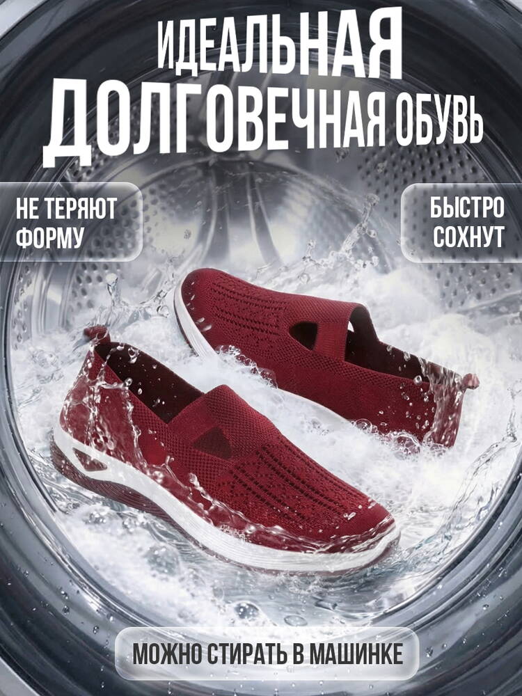 Кроссовки Вега шир.  750, рис. 65