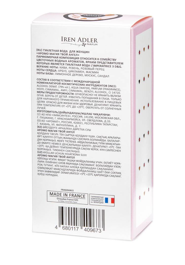 Парфюм Аромо Магия шир.  750, рис. 4