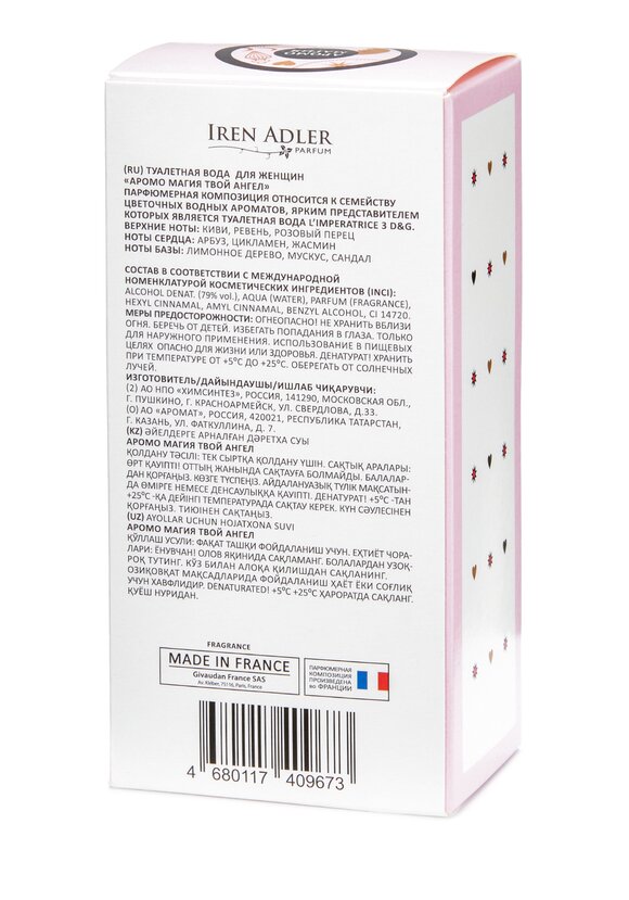 Парфюм Аромо Магия шир.  580, рис. 4