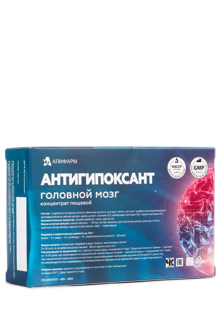 Комплекс для мозга Антигипоксант, 2 шт. шир.  750, рис. 6