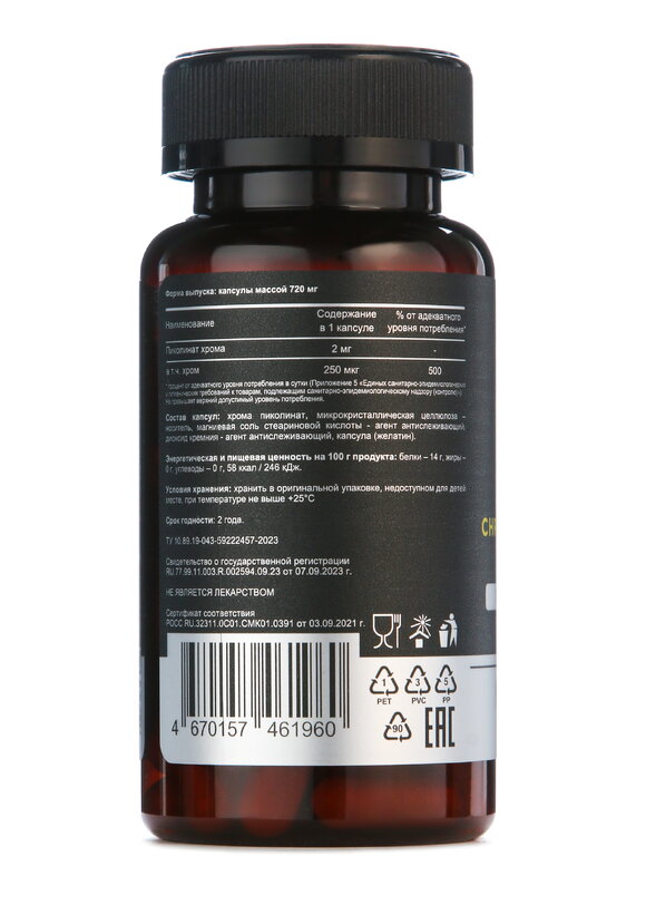 Пиколинат хрома для регуляции сахара в крови шир.  580, рис. 2