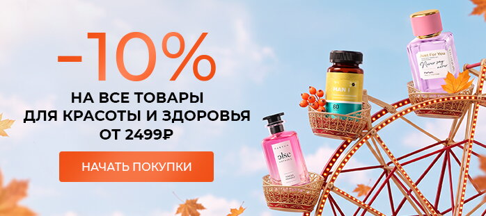 -10% на заказы КИЗ от 2499р акции
