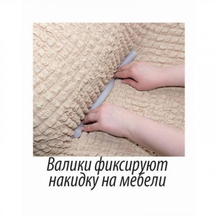 Комплект чехлов  Новая жизнь шир.  750, рис. 18