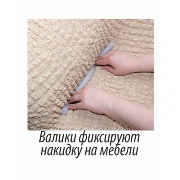 Комплект чехлов  Новая жизнь шир.  580, рис. 18