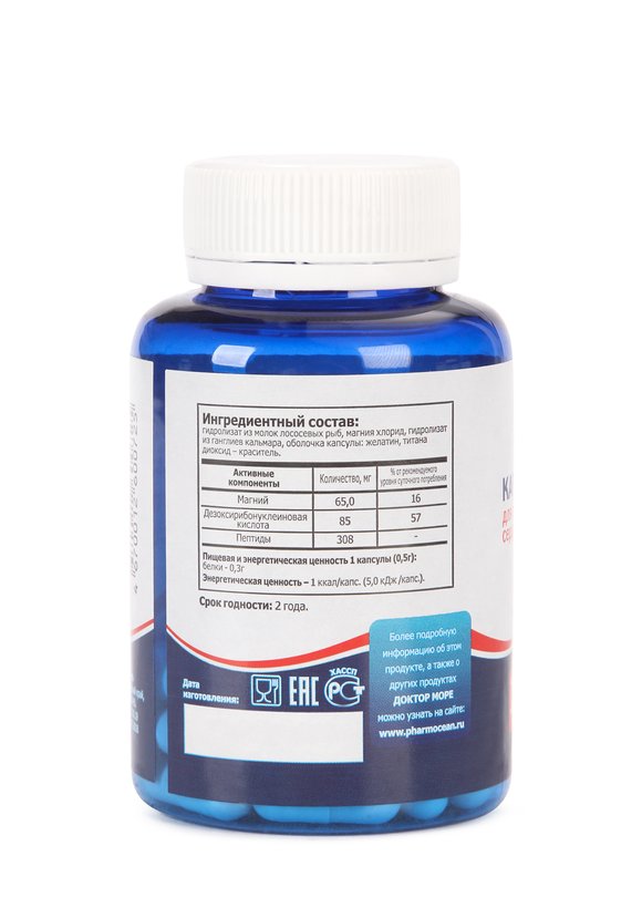 Комплекс Кардиозащита, 30 капс шир.  580, рис. 2