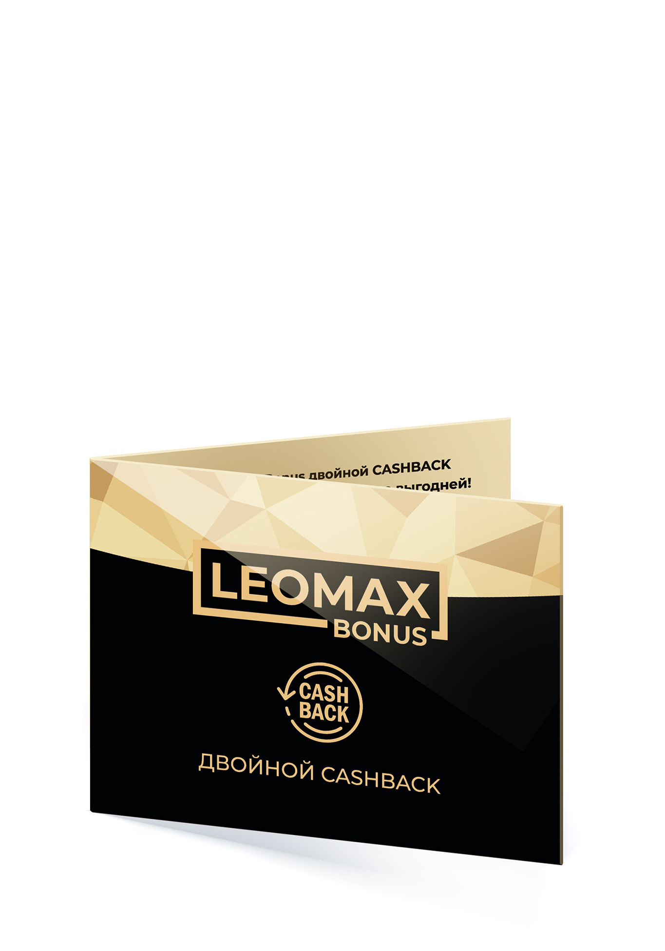 

Карта клиента "Двойной cashback"