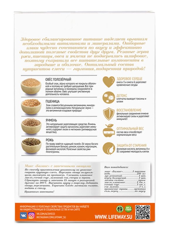 Смесь круп Образ жизни Алтая, 4 шт. шир.  580, рис. 6