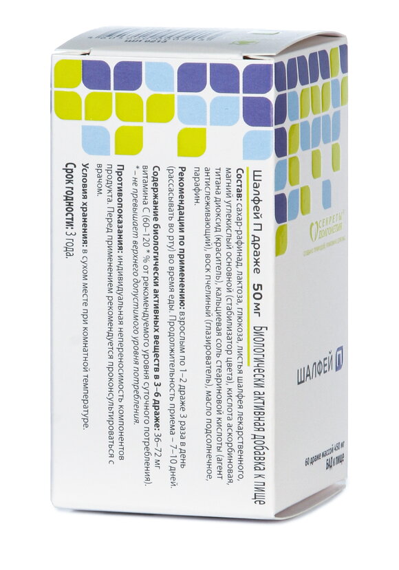 Органик-комплекс Шалфей П с фитоэстрогенами шир.  580, рис. 3