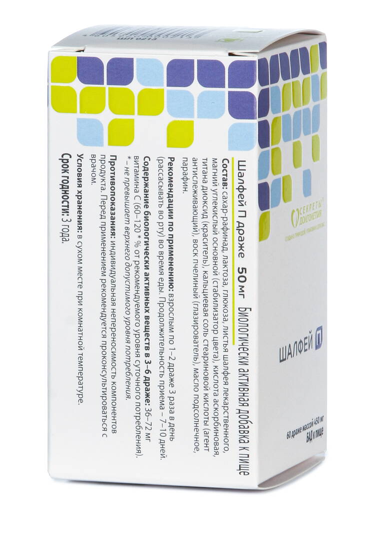 Органик-комплекс Шалфей П с фитоэстрогенами шир.  750, рис. 3