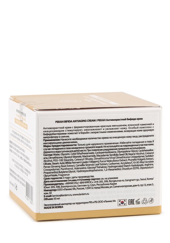 Ферментированный бифидо-крем Anti-Age шир.  580, рис. 4