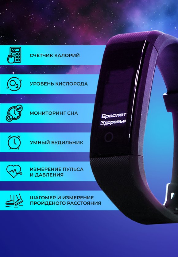 "Браслет здоровья" от LEOMAX цены, купить в интернет-магазине Leomax24