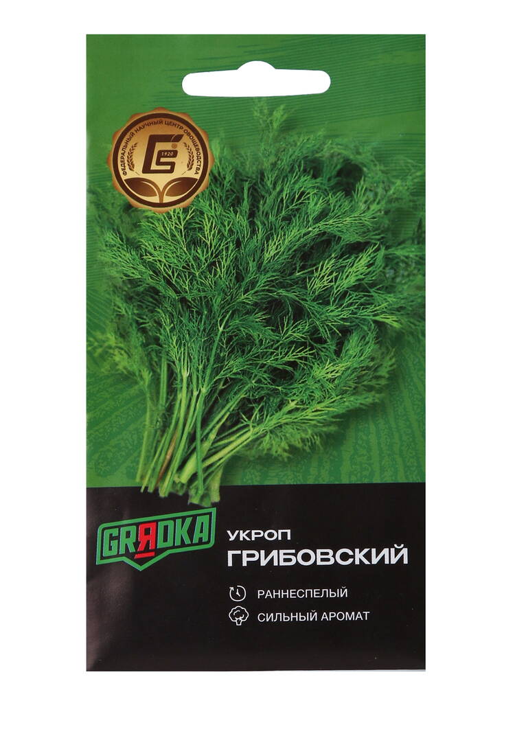 Почем пучок. Как выращивать свою зелень шир.  750, рис. 6