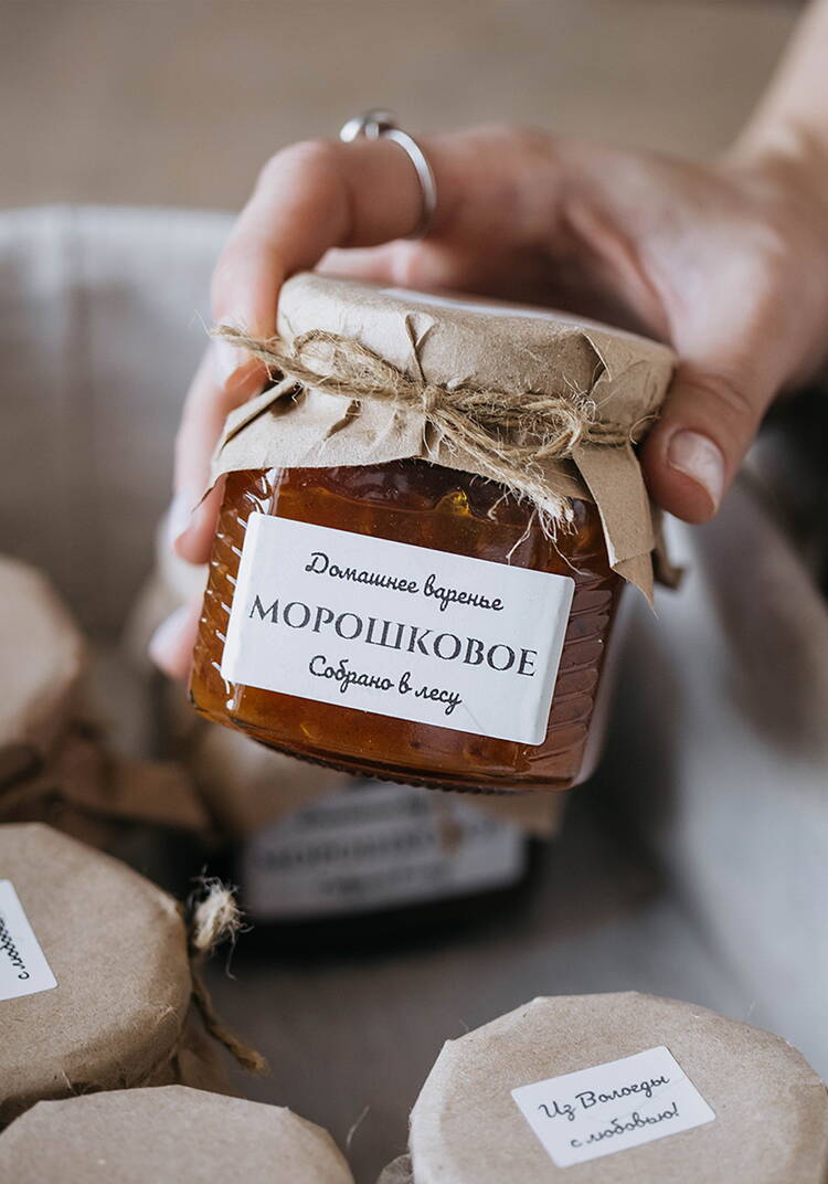 Варенье из морошки шир.  750, рис. 5