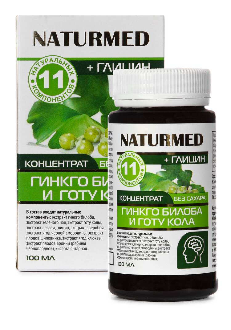 Концентрат для мозга Гинкго билоба, 2 шт. шир.  750, рис. 5