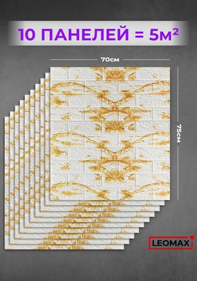 Гибкие настенные панели 3D Премиум