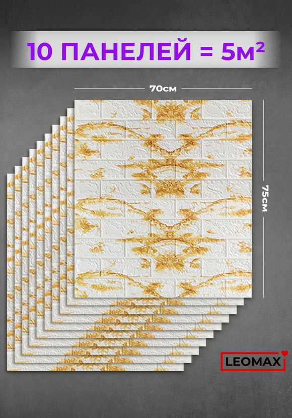 Гибкие настенные панели 3D Премиум шир.  580, рис. 7