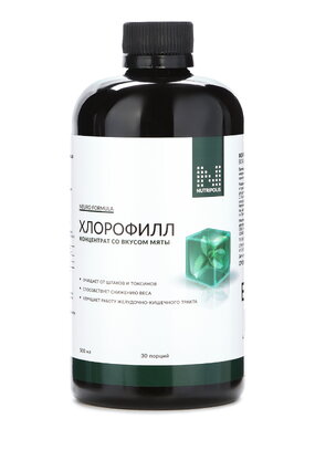 Комплекс натуральный Хлорофилл жидкий 1 шт.