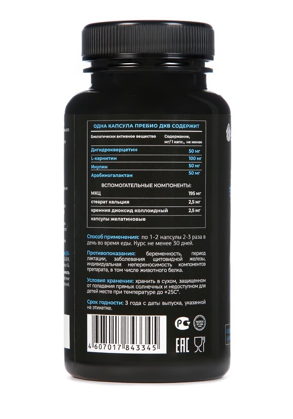 Комплекс с ДКВ Пребио для похудения шир.  580, рис. 2