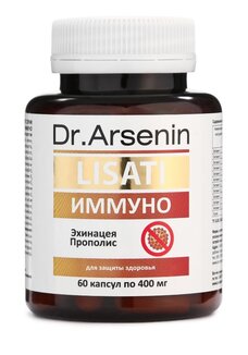 Капсулы с метабиотиками Иммуно