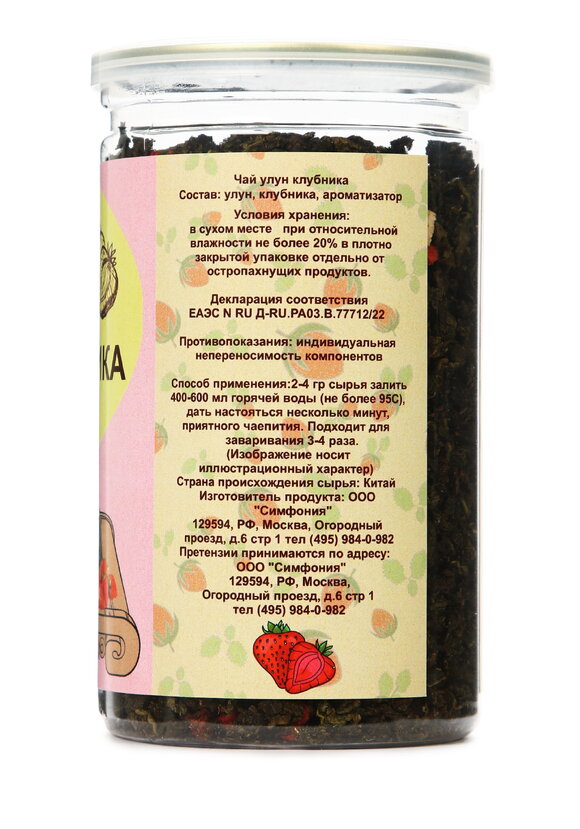 Чай улун, 2 шт. шир.  580, рис. 6