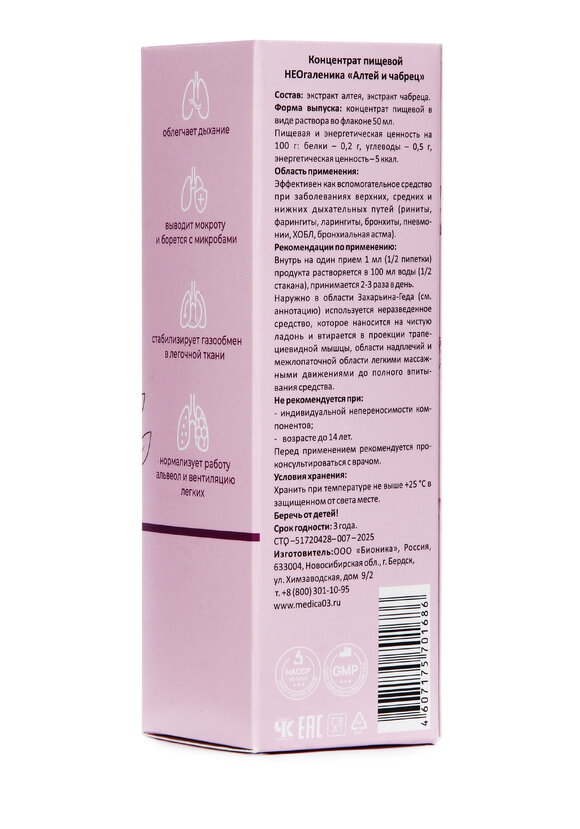 Неогаленный комплекс Легкое дыхание, 2 шт. шир.  580, рис. 4