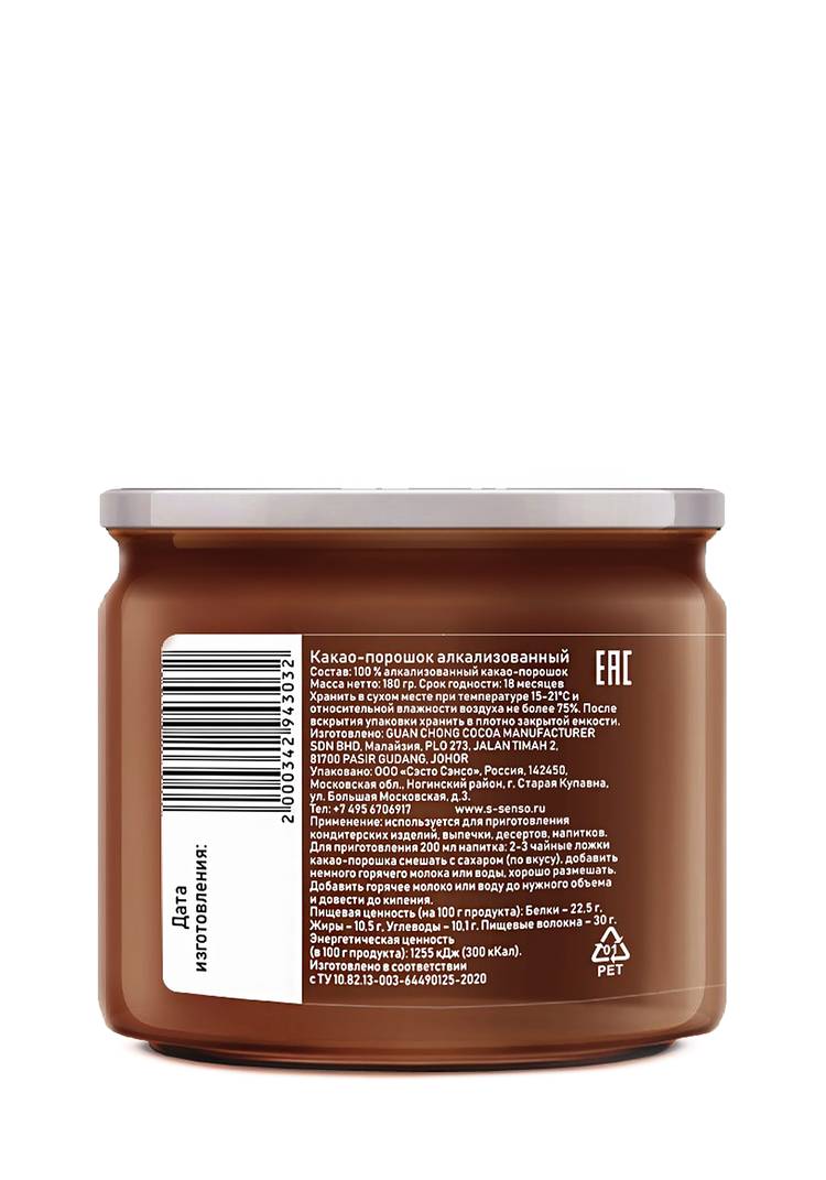 Алкализованный какао-порошок + Маршмеллоу шир.  750, рис. 2