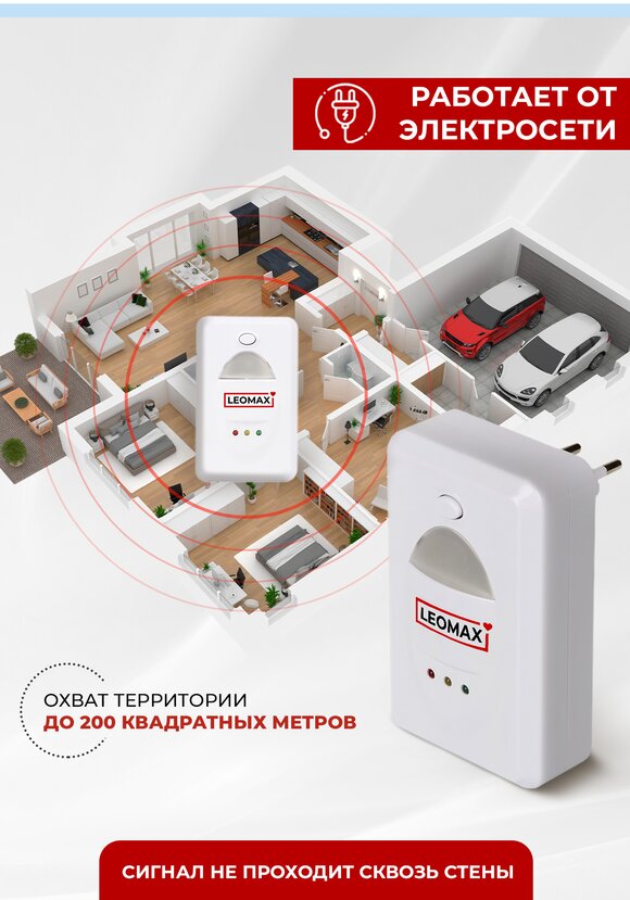 Ультразвуковой отпугиватель насекомых цены, купить в интернет-магазине ...