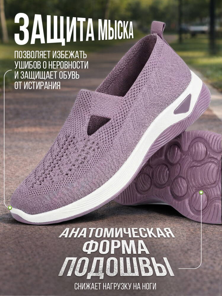 Кроссовки Вега шир.  750, рис. 79