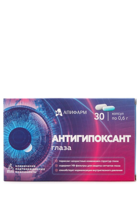 Комплекс для глаз Антигипоксант шир.  580, рис. 3