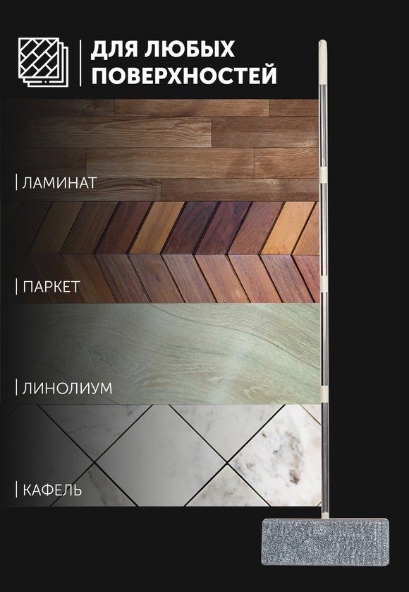 Самоочищ. швабра Проще простого  с ведром шир.  580, рис. 4