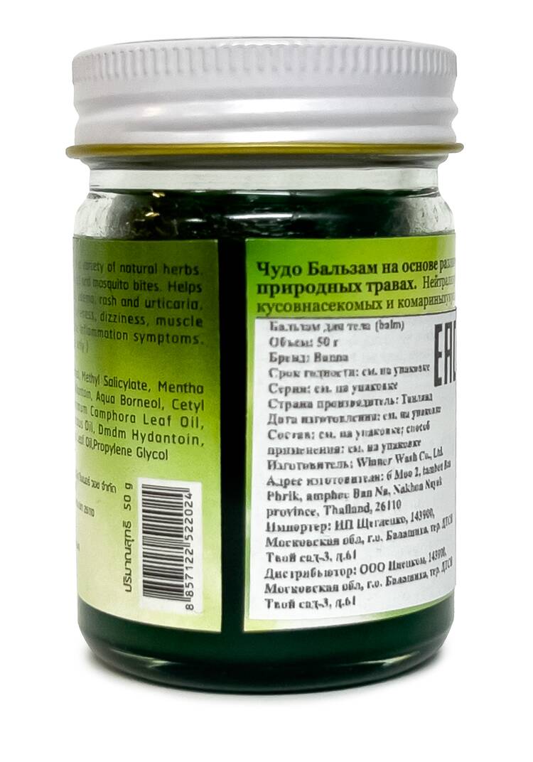 Набор тайских бальзамов 3 в 1 шир.  750, рис. 5