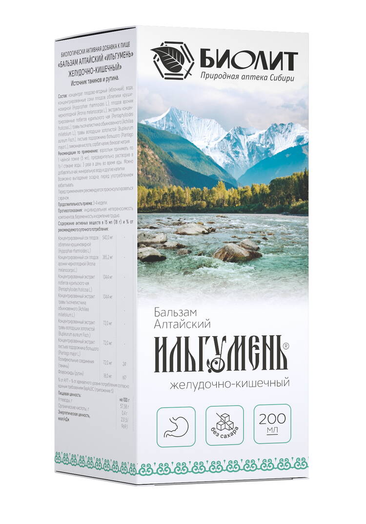 Бальзам алтайский Ильгумень №2 ЖКТ, 2 шт. шир.  750, рис. 3