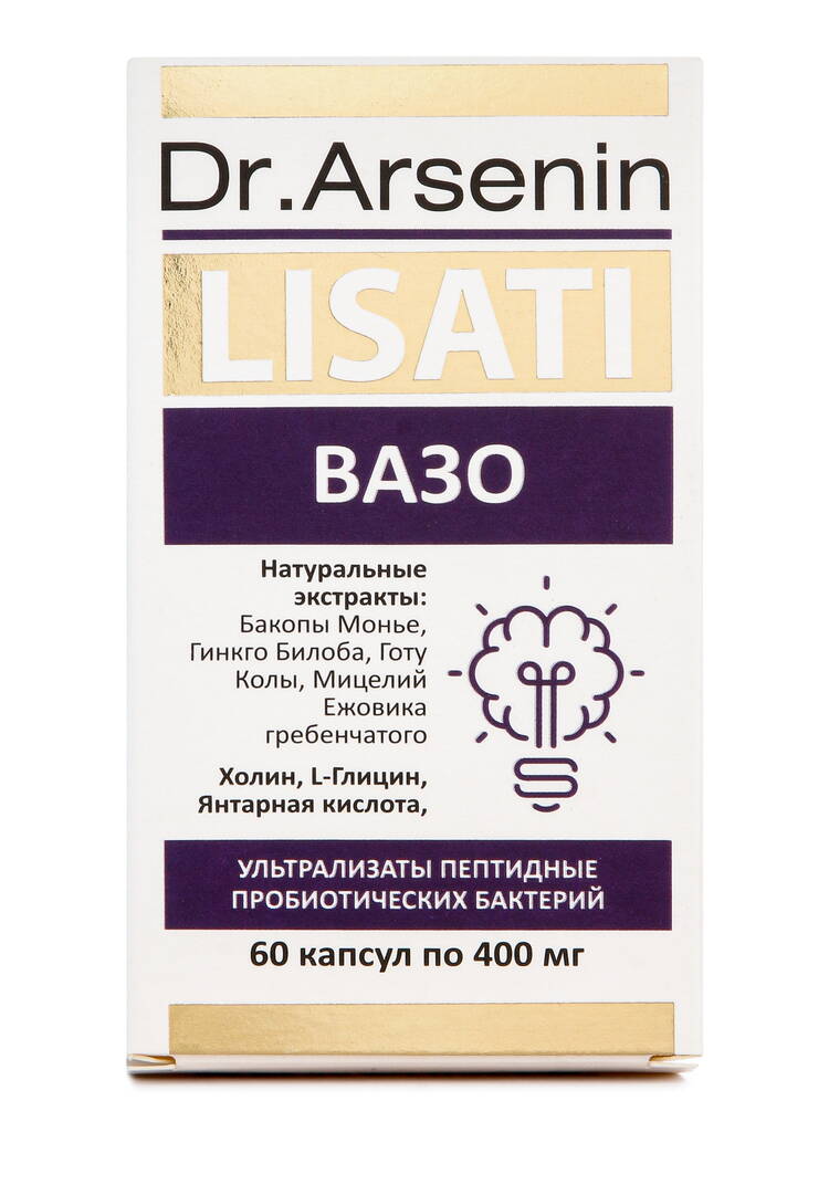 Капсулы с метабиотиками для мозга ВАЗО шир.  750, рис. 3