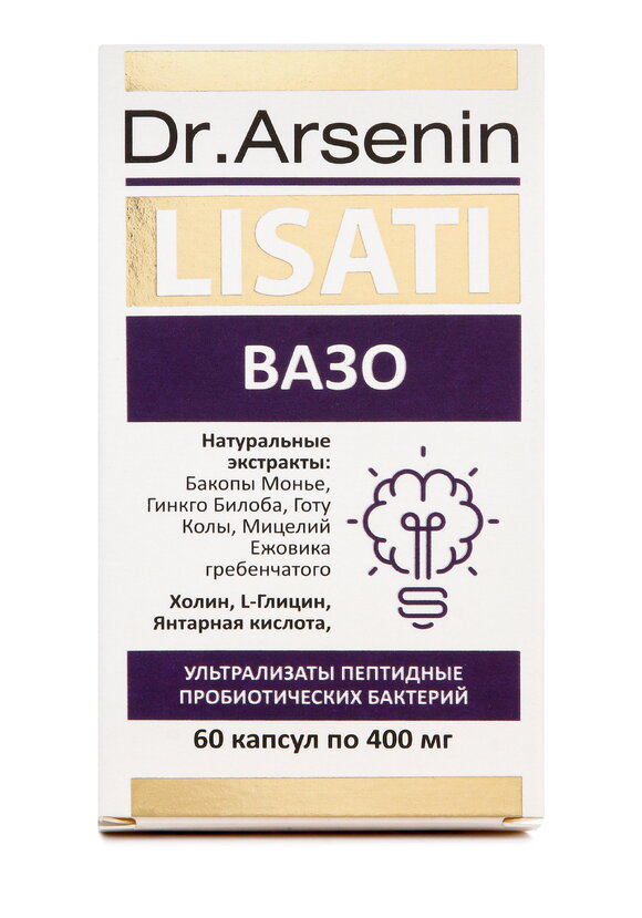 Капсулы с метабиотиками для мозга ВАЗО шир.  580, рис. 3