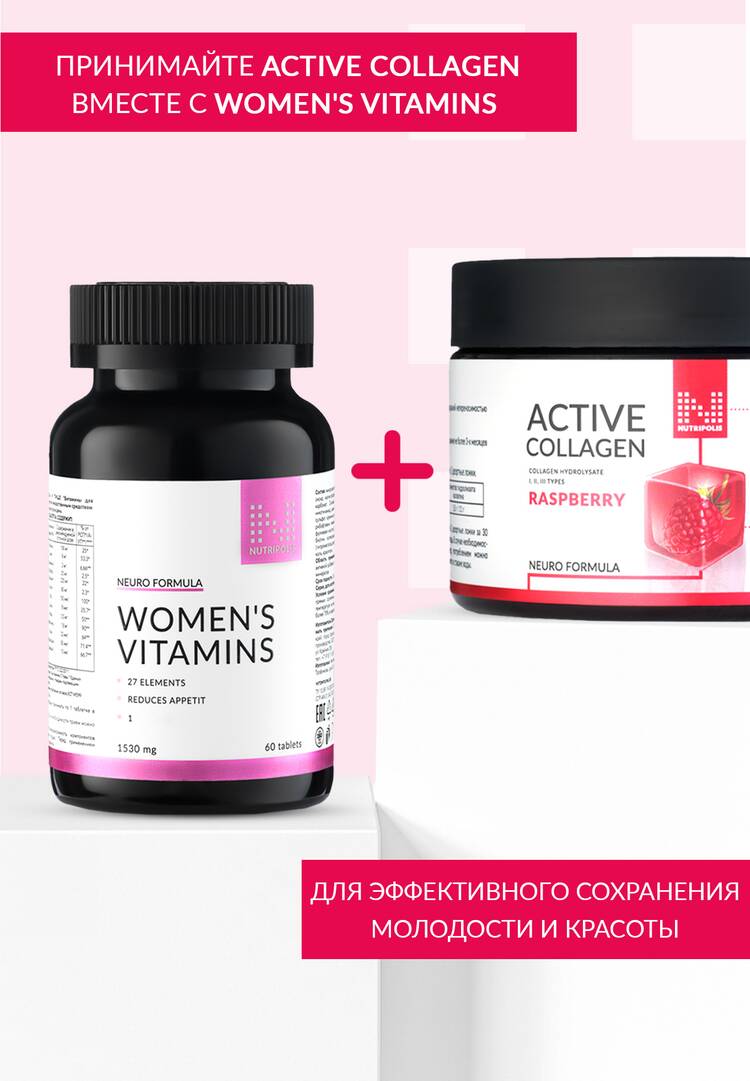 Активный  коллаген шир.  750, рис. 7