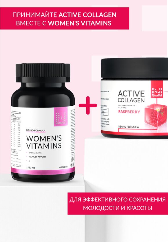 Активный  коллаген шир.  580, рис. 7