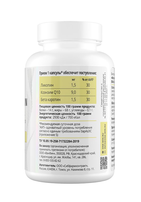 Комплекс Anti-Age с маслом черного тмина шир.  580, рис. 3