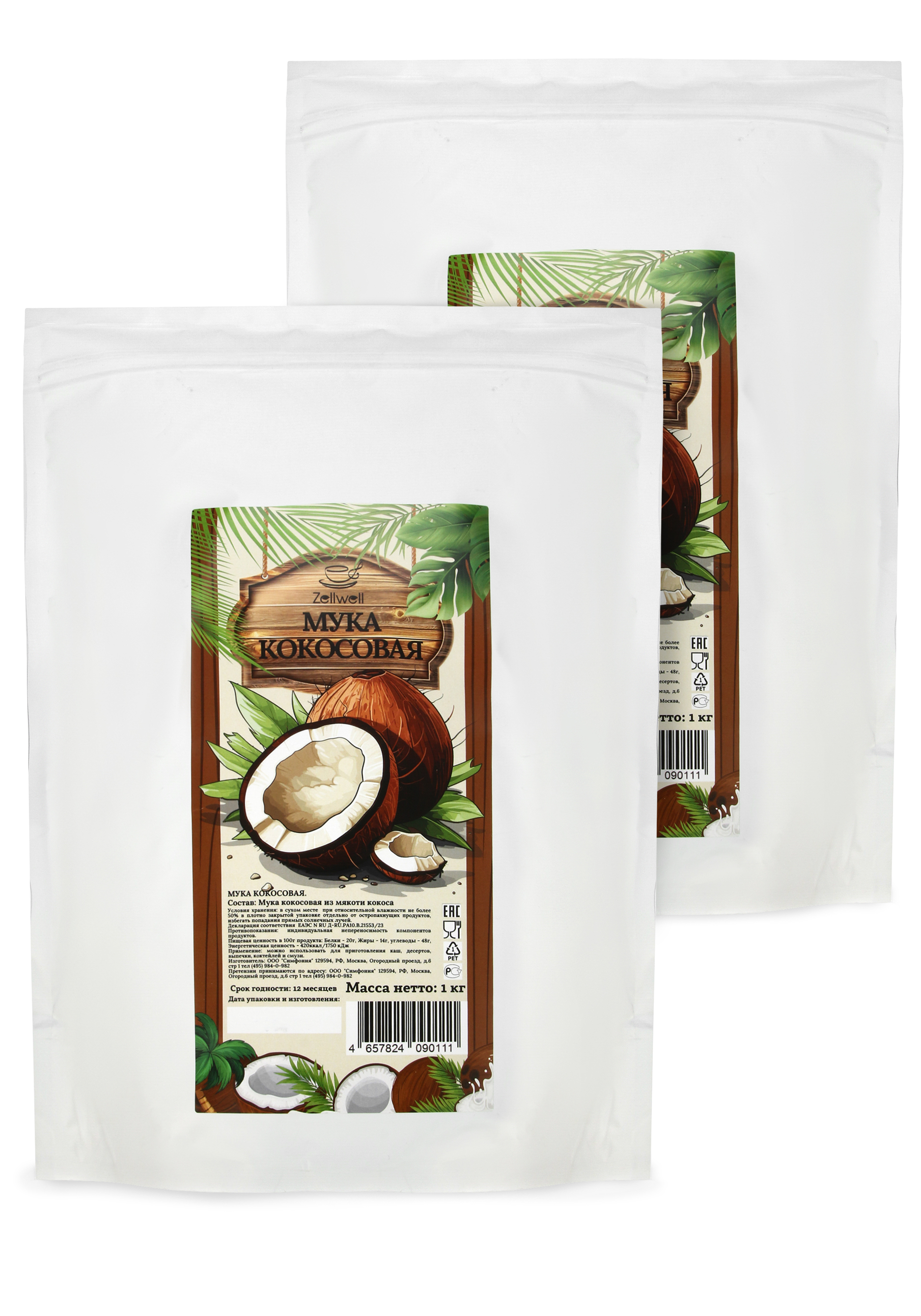 Кокосовая мука quotЗдоровье без глютена quot 2 кг 1599₽