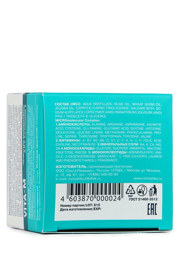 Набор день + ночь Живые молекулы шир.  580, рис. 5