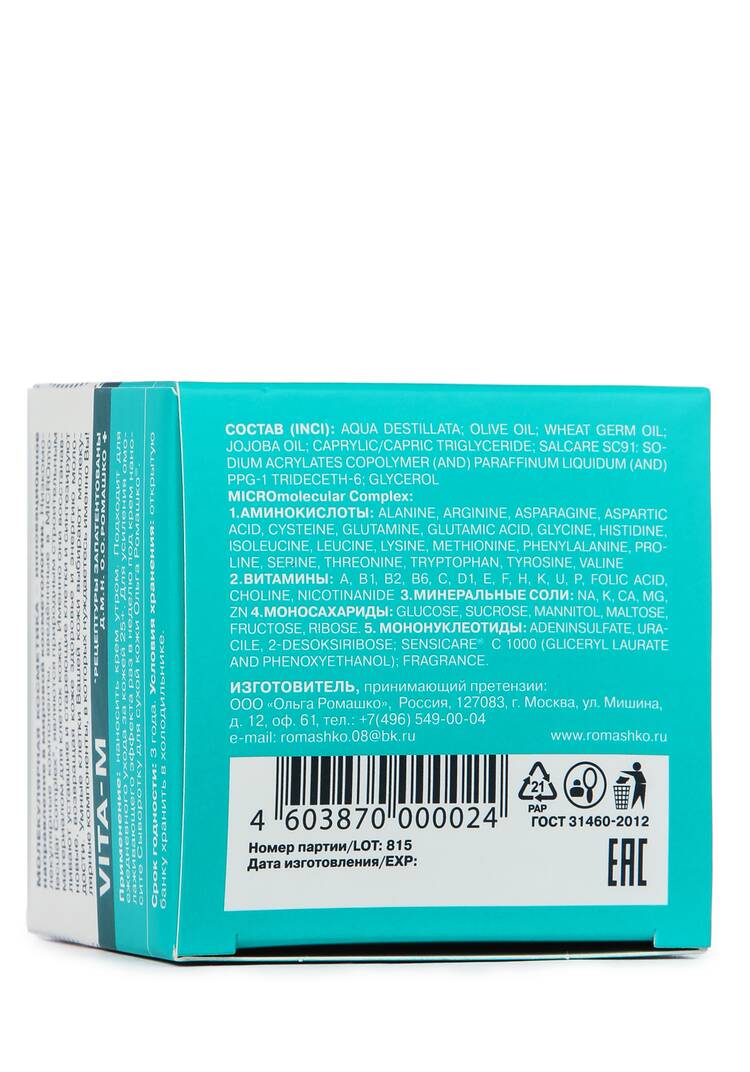 Набор день + ночь Живые молекулы шир.  750, рис. 5