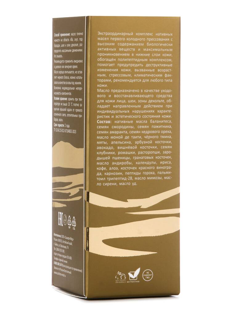 Пептидное масло для лица, шеи и декольте,2 шт шир.  750, рис. 5