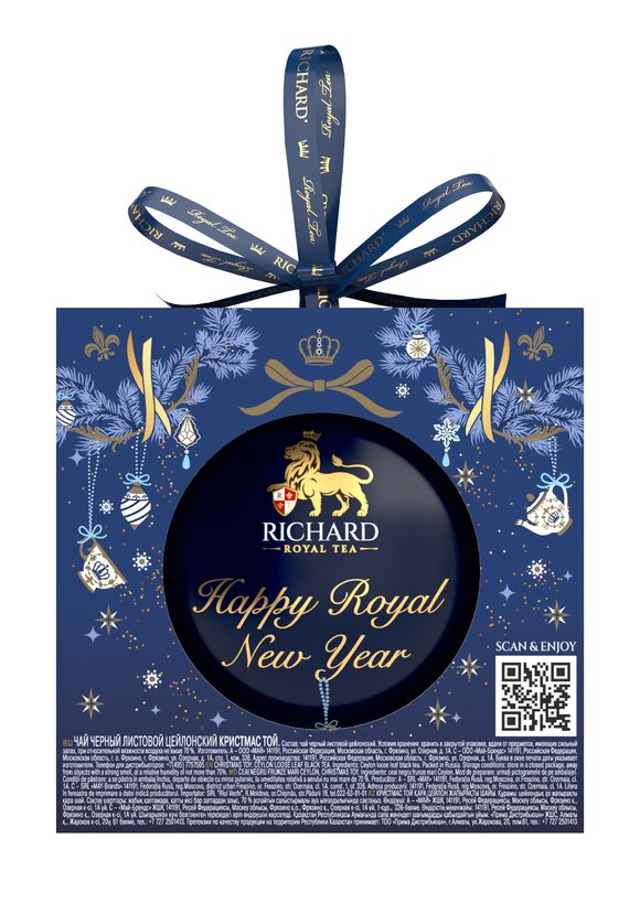 Чай-новогодняя игрушка Год змеи, 3 шт. шир.  580, рис. 4