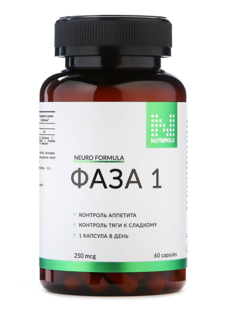 Набор Гликослим, 2 шт. шир.  750, рис. 3