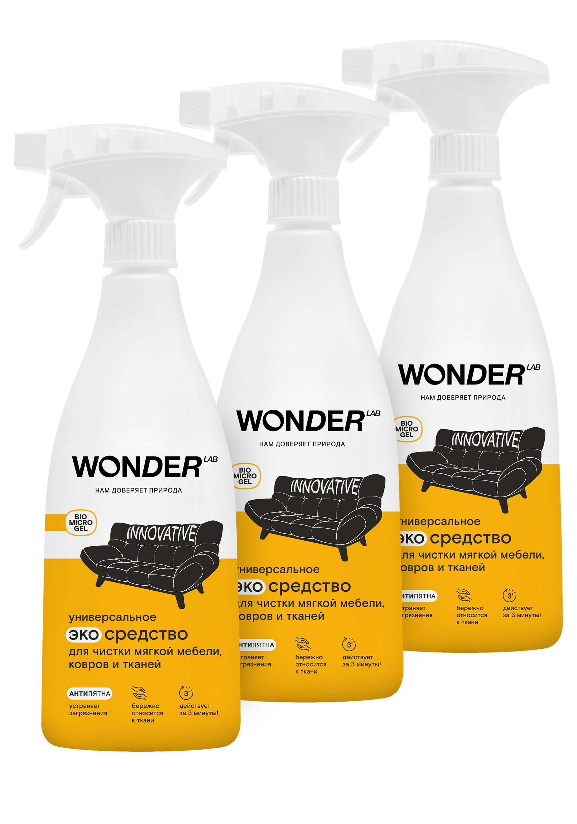 Средство для чистки мебели и ковров 3 шт 1299₽