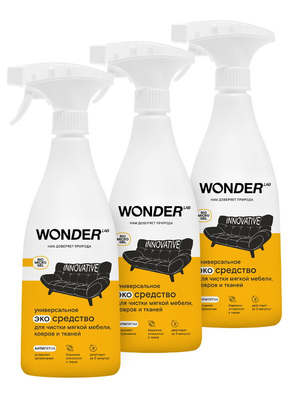 Средство для чистки мебели и ковров, 3 шт. шир.  580, рис. 1