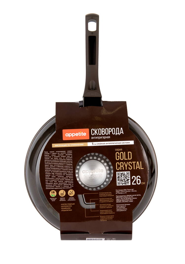 Глубокая сковорода Кристалл шир.  750, рис. 15