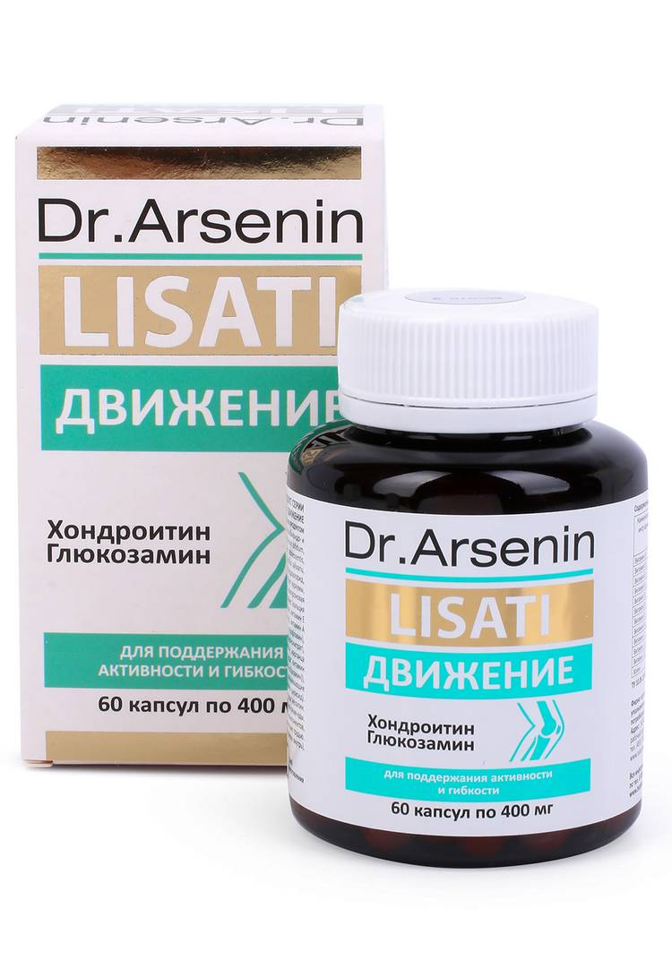 Капсулы с метабиотиками Движение, 2 шт. шир.  750, рис. 3