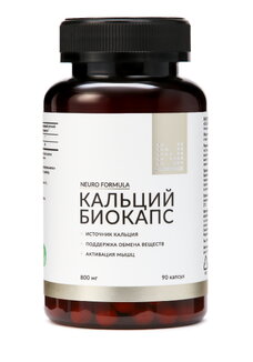 Прочные кости и профилактика переломов