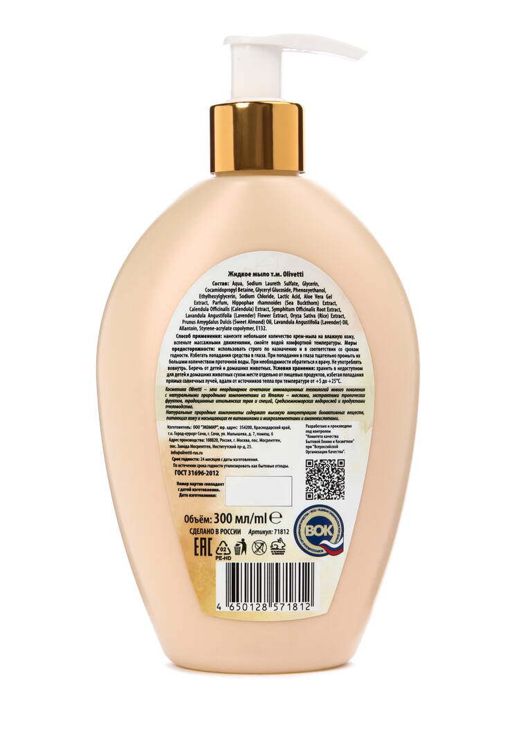 Крем-мыло Парфюмированный комфорт, 2 шт шир.  750, рис. 3